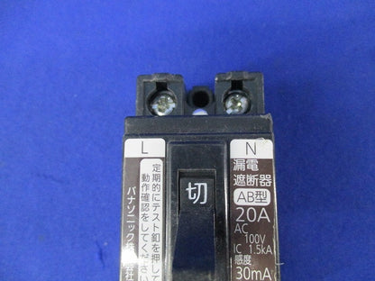 小形漏電ブレーカAB型2P1E20A(３個入) BJS2031N
