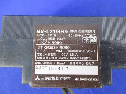 安全ブレーカ形漏電遮断器 2P1E20A(2個入)(キズ･汚れ有) NV-L21GR形