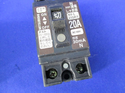 安全ブレーカ形漏電遮断器 2P1E20A(2個入)(キズ･汚れ有) NV-L21GR形