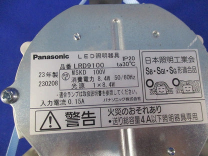 LEDダウンライトφ100(ランプ付) LRD9100+LLD4000LCE1