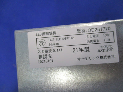 LEDダウンライトφ150(電球色) OD261770