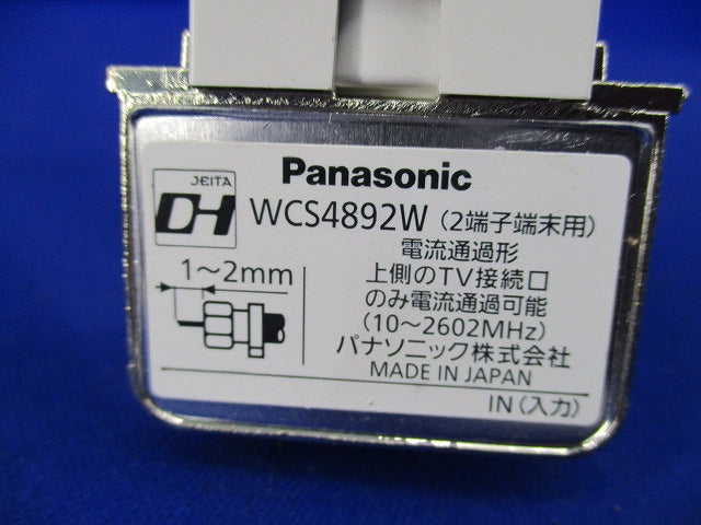 埋込高シールドテレビコンセント(2個入) WCS4892W