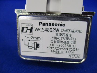 埋込高シールドテレビコンセント(2個入) WCS4892W