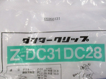 ダクタークリップ(18個入)亜鉛 Z-DC31DC28