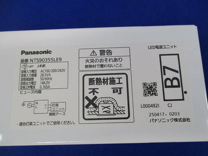 LED電源ユニット NTS90355LE9