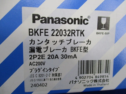 カンタッチ漏電ブレーカ2P2E20A BKFE22032RTK