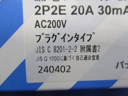 カンタッチ漏電ブレーカ2P2E20A BKFE22032RTK