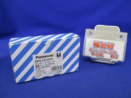 カンタッチ漏電ブレーカ2P2E20A BKFE22032RTK