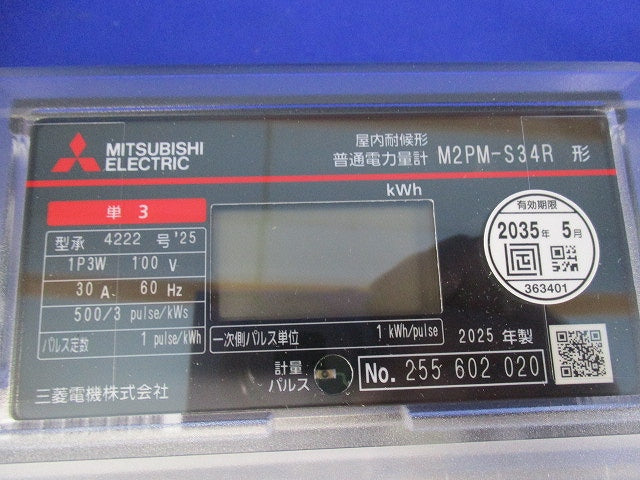 電子式電力量計1P3W100V30A60Hz M2PM-S34R