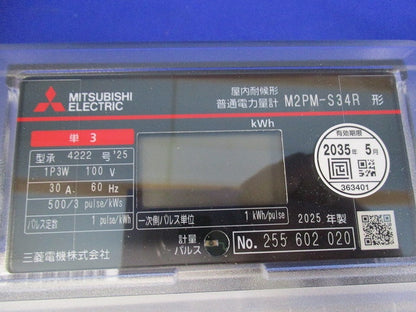 電子式電力量計1P3W100V30A60Hz M2PM-S34R