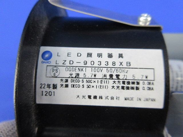 LEDダウンライトφ75(ランプ別売) LZD-90338XB
