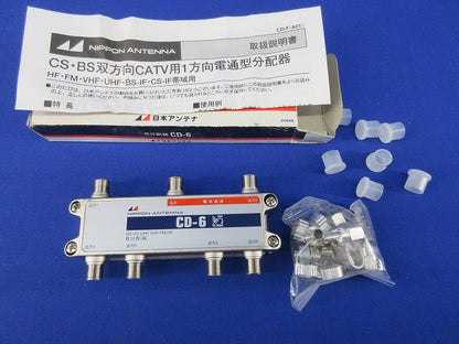 屋内型6分配器 CD-6