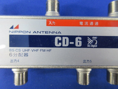 屋内型6分配器 CD-6