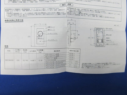 逆位相調光器 BDC300GS
