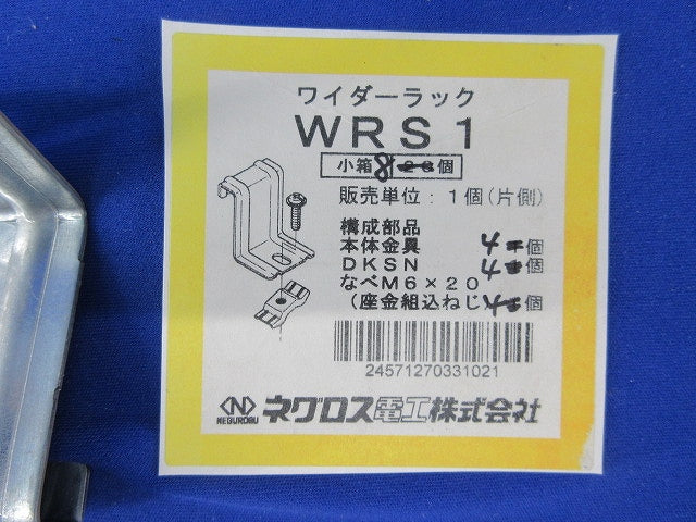 振れ止め金具(8個入)(付属品不足  DKSN4個・なべM6×20 4個) WRS1