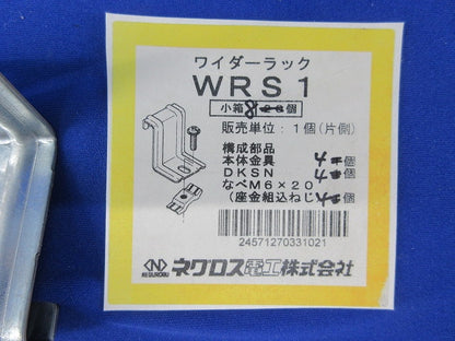 振れ止め金具(8個入)(付属品不足  DKSN4個・なべM6×20 4個) WRS1