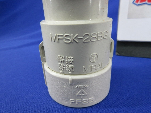 PF管付属セット(サイズ28)(混在9個入)(キズ･汚れ有) MFSK-28BG他