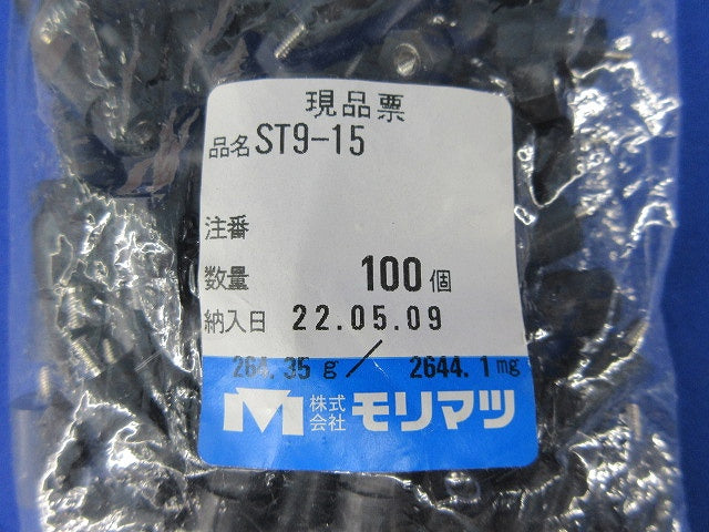 中継端子(100個入) ST9-15