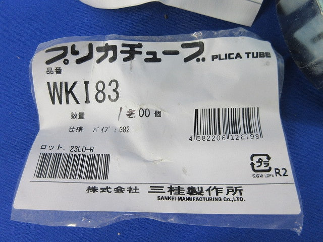 防水コンビネーションカップリング WKI83