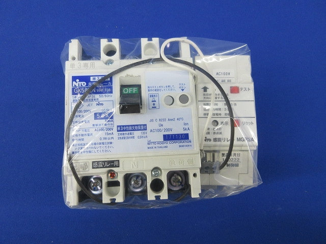 漏電ブレーカ3P2E50A(感震リレー付)(取外し品) GK58WN