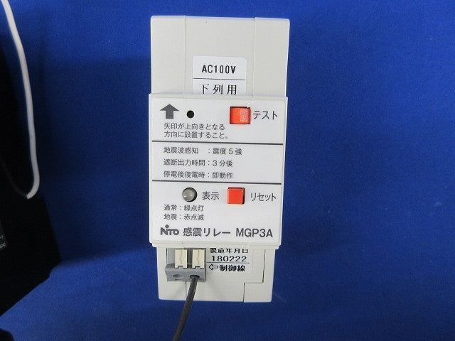 漏電ブレーカ3P2E50A(感震リレー付)(取外し品) GK58WN
