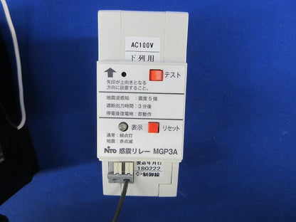 漏電ブレーカ3P2E50A(感震リレー付)(取外し品) GK58WN