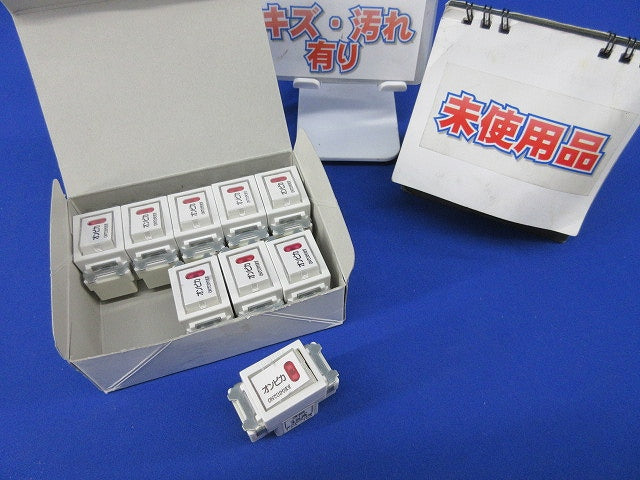 2線式3路オンピカスイッチC(9個入)(ニューホワイト)(キズ･汚れ有) NDG1443
