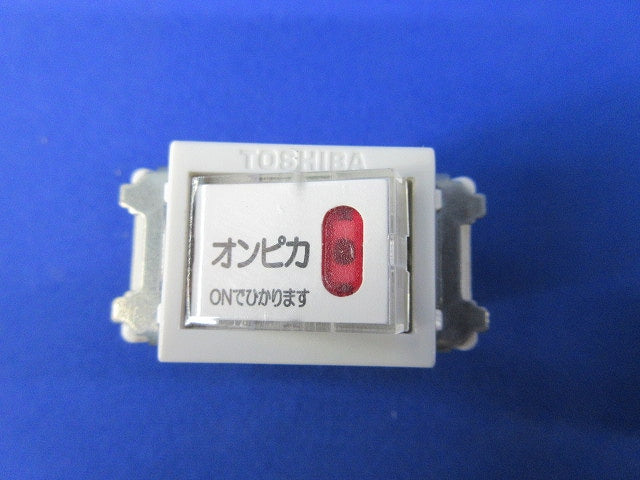 2線式3路オンピカスイッチC(9個入)(ニューホワイト)(キズ･汚れ有) NDG1443