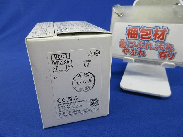 オートブレーカ2P15A(アラームスイッチ付) BW32SAG