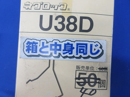 ネグロック 軽みぞ形鋼用交差金具(40個入) U38D