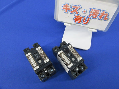 小形漏電ブレーカAB型2P1E20A(2個入)キズ･汚れ有 BJS2031N