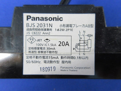 小形漏電ブレーカAB型2P1E20A(2個入)キズ･汚れ有 BJS2031N