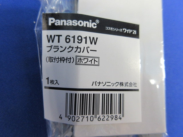 ブランクカバー(取付枠付)(7個入)(ホワイト) WT6191W