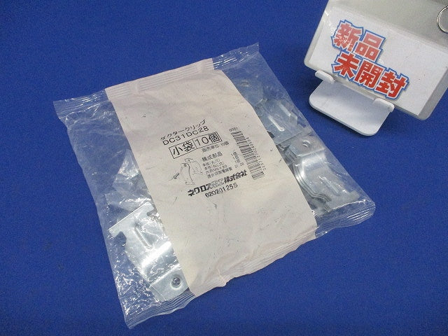 ダクタークリップ(10個入) DC31DC28
