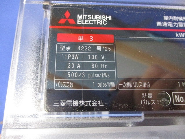 電子式単相3線式普通電力量計 M2PM-S34R1P3W100V30A60Hz