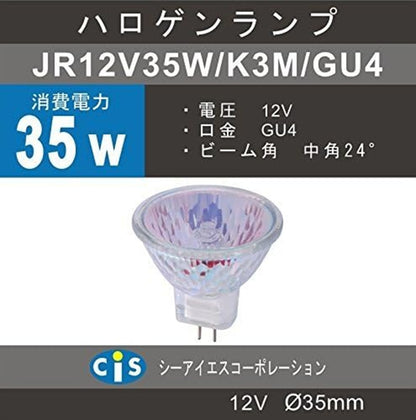 ハロゲンランプ 12V φ35 GU4口金 JR12V35WK3M/GU4
