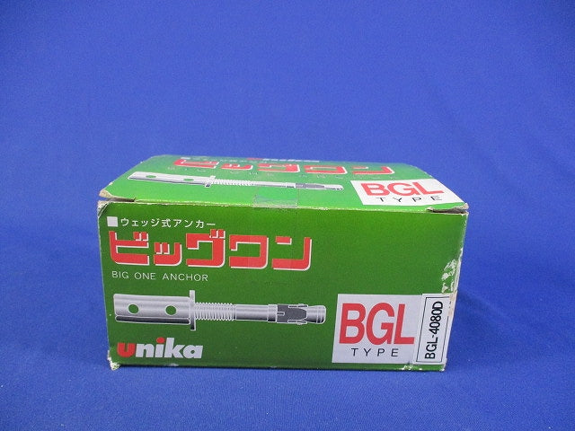 ビックワン ウェッジ式アンカー(20個入) BGL-4080D