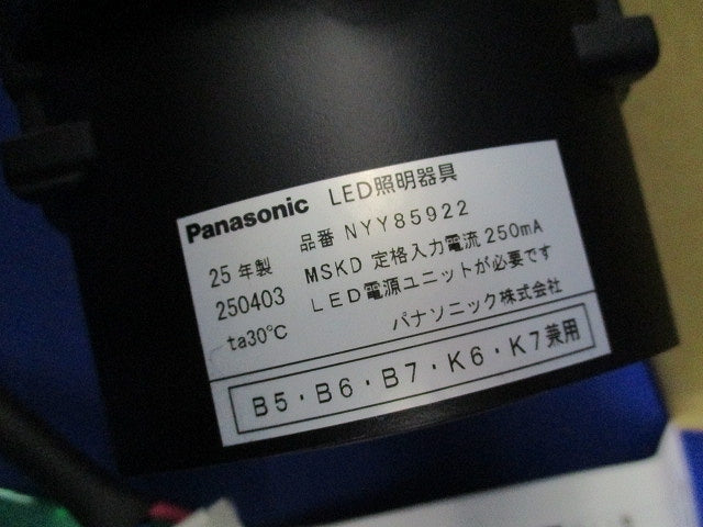 LEDダウンライト φ100(温白色) NYY85922