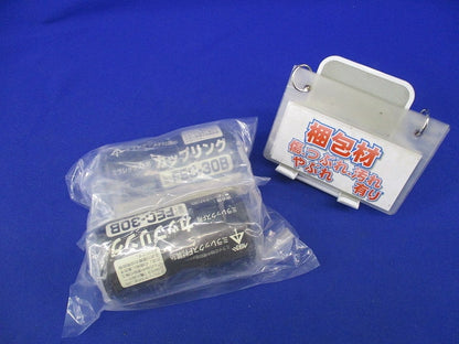 ミラレックスF用カップリング(2個入) FEC-30B