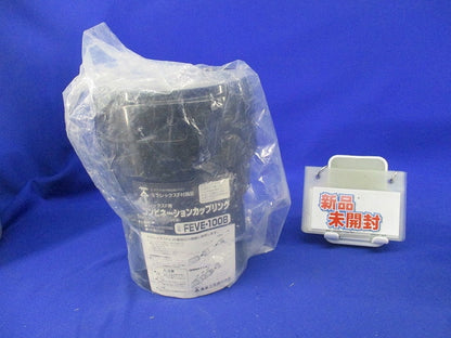 ミラレックスF用コンビネーションカップリング FEVE-100B