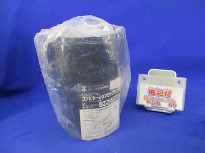 ミラレックスF用コンビネーションカップリング FEVE-100B