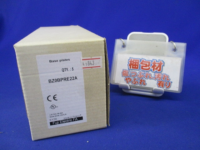 マニュアルモータスタータ用ベースプレート(5個入) BZ0BPRE22A