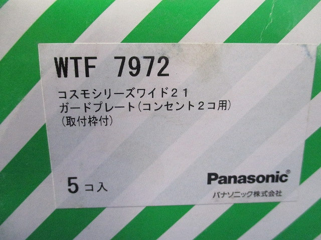 ガードプレート2コ用(5個入) WTF7972