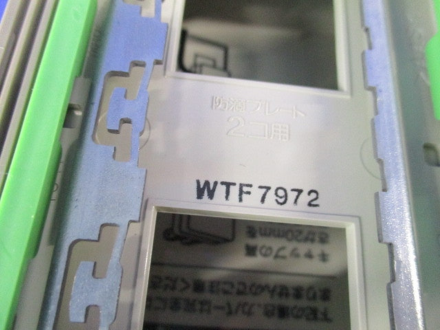 ガードプレート2コ用(5個入) WTF7972