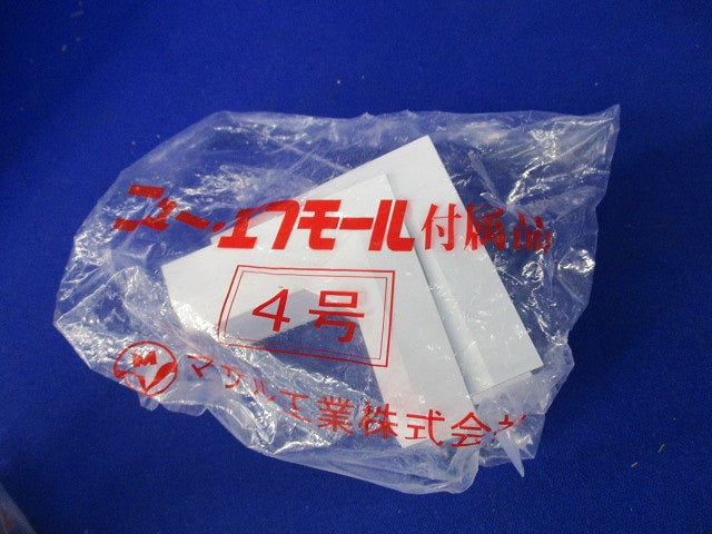 エフモール付属品イリズミ4号(10個入)(ホワイト) SFMR42