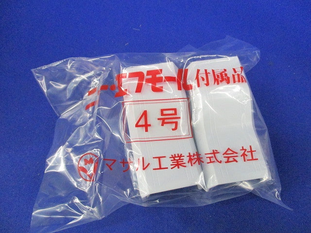 ニューエフモール付属品コンビネーション4号(10個入)(ホワイト) SFMC42