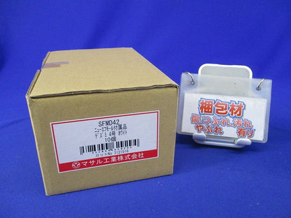 ニュー･エフモール付属品 デズミ4号(10個入)ホワイト SFMD42