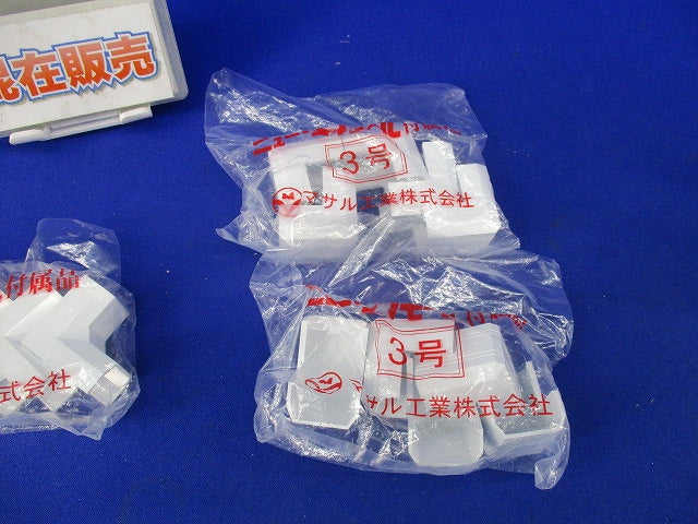 エフモール付属セット(混在5個×3計15個入)ホワイト SFMD3他