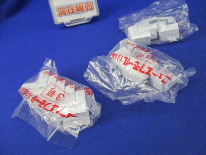 エフモール付属セット(混在5個×3計15個入)ホワイト SFMD3他
