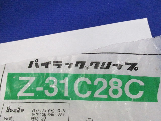 パイラッククリップ(溶融亜鉛めっき)(21個入) Z-31C28C